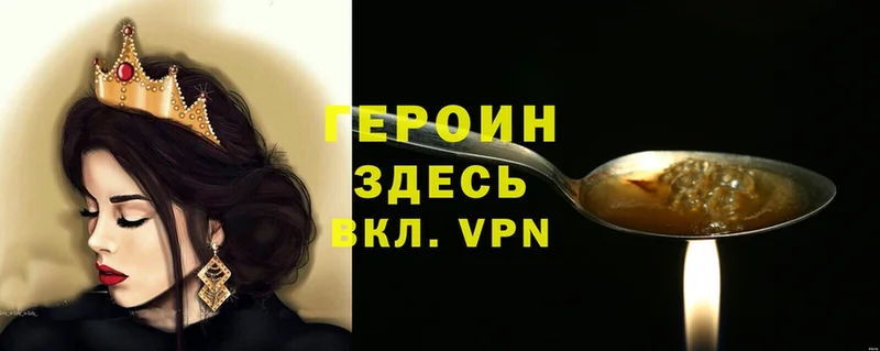 наркотики  Фёдоровский  hydra tor  Героин белый 