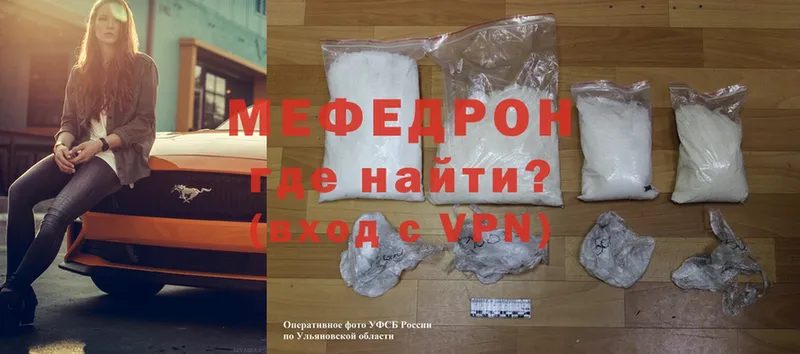 МЕФ mephedrone  omg вход  Фёдоровский 