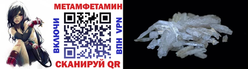 Метамфетамин Methamphetamine  даркнет телеграм  Фёдоровский 